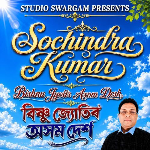 Bishnu Jyutir Axom Desh