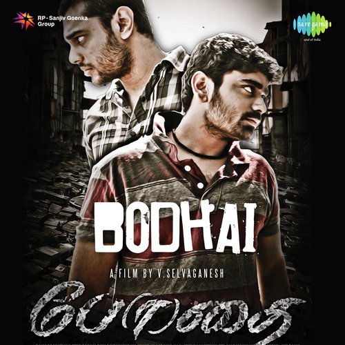 Theme Music - Bodhai