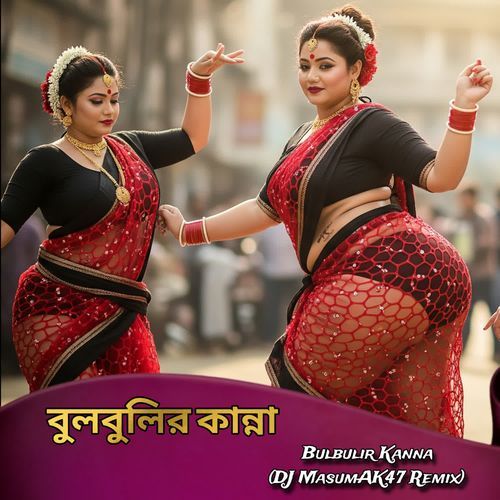 Bulbulir Kanna (DJ MasumAK47 Remix)