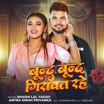 Bund Bund Girawat Rahe