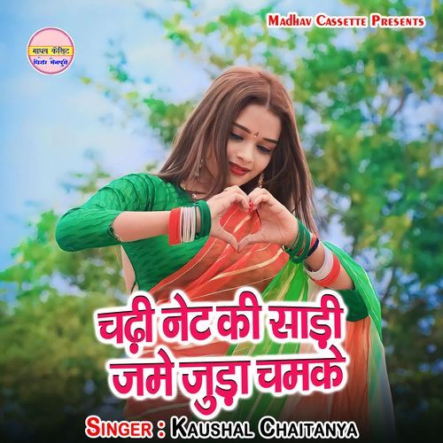 Chadi Net Ki Saadi Jame Juda Chamke