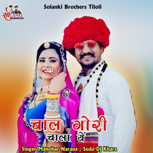Chal Gori Chala Ye