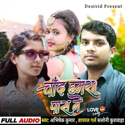 Chand Hamara Pass Me