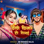 Chhauri Chhinar Ho Gelai