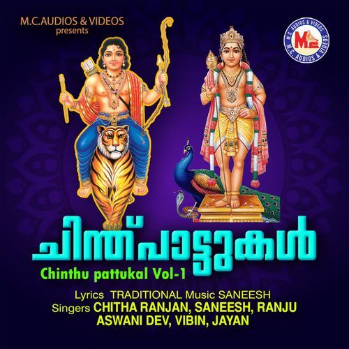 Chinthu pattukal Vol 1