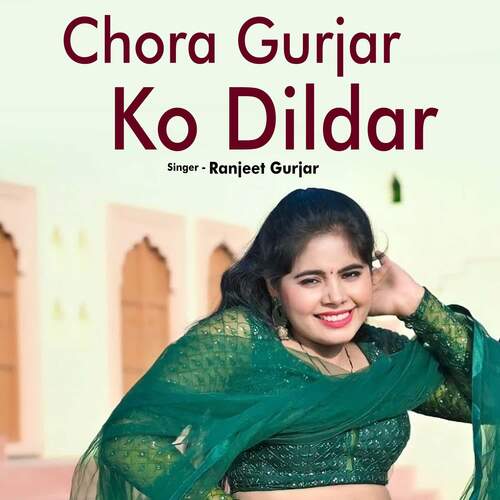 Chora Gurjar Ko Dildar