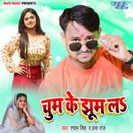 Chum ke Jhoom La