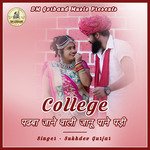 College Padba Jaane Vali