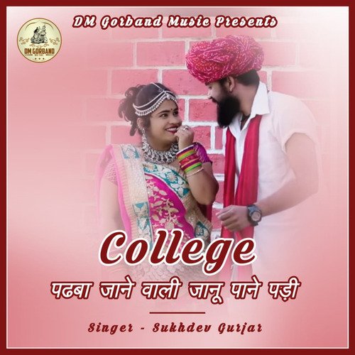 College Padba Jaane Vali