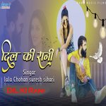 DIL KI Rani