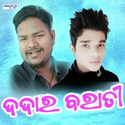 Dadar Barati-RREMQAFocFY