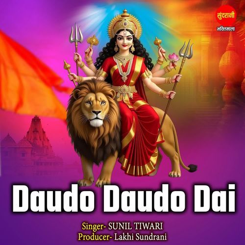 Daudo Daudo Dai