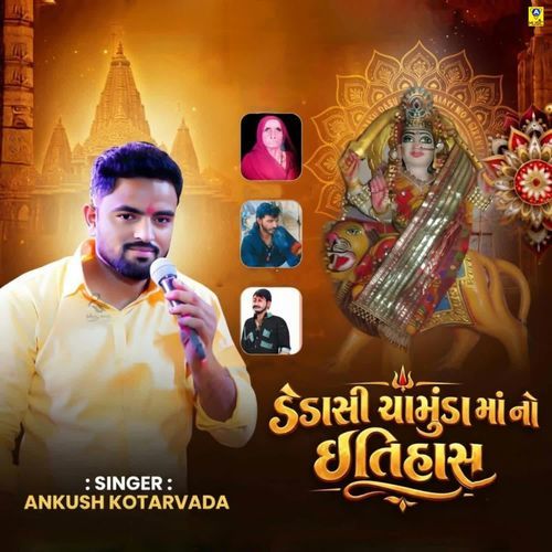 Dedasi Chamunda Maa No Itihaas