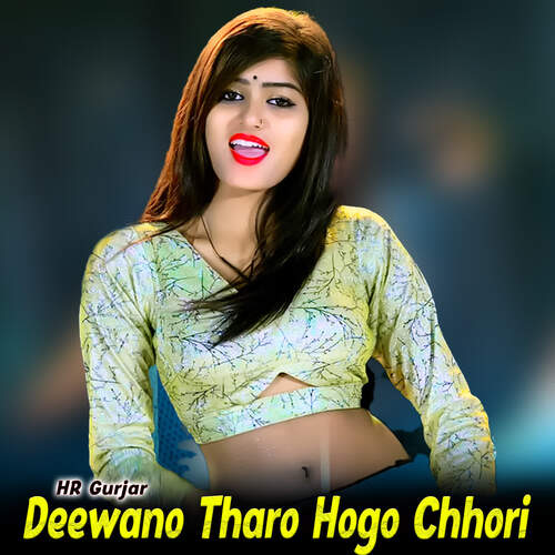 Deewano Tharo Hogo Chhori