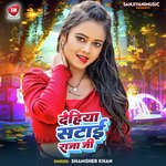 Dehiya Satai Raja Jee