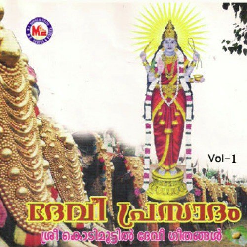 Devi Prasadam-I