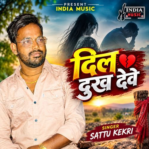 Dil Dukh Dewe