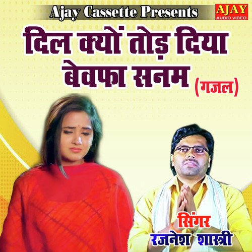 Dil Kyon Tod Diya Bewafa Sanam (gajal)