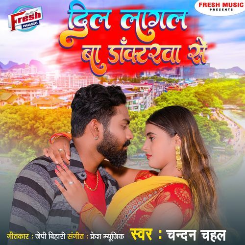 Dil Lagal Doctorwa Se