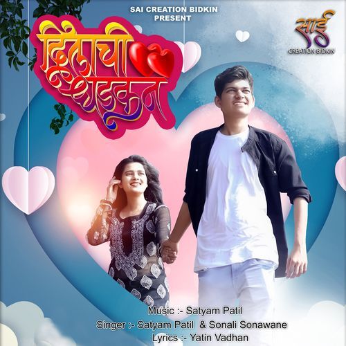 Dilachi Dhadkan (Studio)
