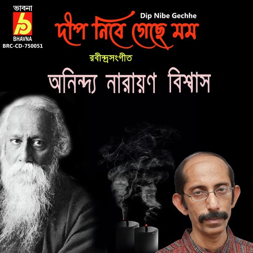 Dip Nibhe Gechhe