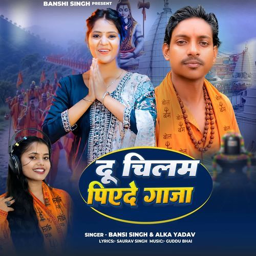 Du Chilam Piede Gaja