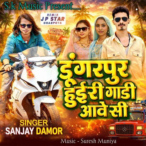 Dungarpur Huii Ri Gadi Aave Si