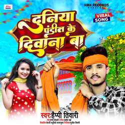 Duniya Pandit Ke Deewana ba