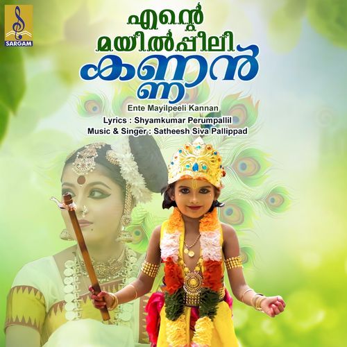 Kaliyattamillathe