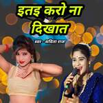 Udhav Kahiya Sandesh