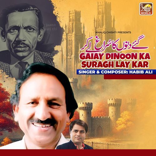 Gaiay Dinoo Ka