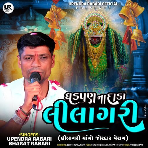 Gaidpan Na Dadda Lilagari