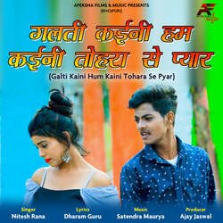 Galti Kaini Hum Kaini Tohara Se Pyar-CgMMdDAGb2U