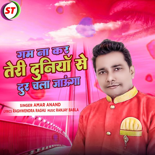 Gam Na Kar Teri Duniya Se Door Chala Jaunga