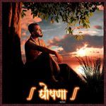 Ghoshna artwork