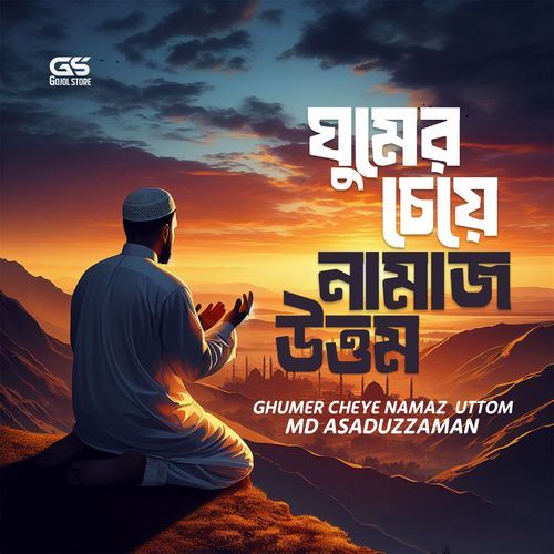 Ghumer Cheye Namaz Uttom