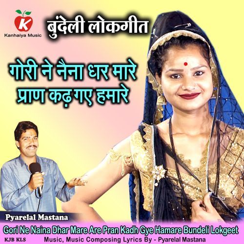 Gori Ne Naina Dhar Mare Are Pran Kadh Gye Hamare Bundeli Lokgeet
