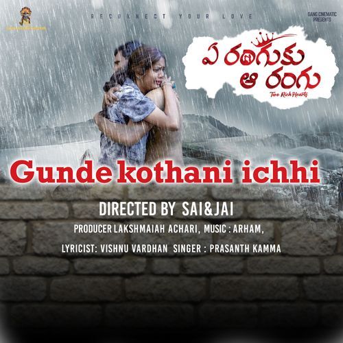 Gunde kothani ichhi ( sad song from '' A Ranguku aa Rangu '')