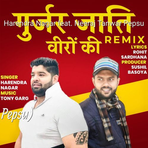 Gurjar Jaati Veero Ki (Remix) cover art