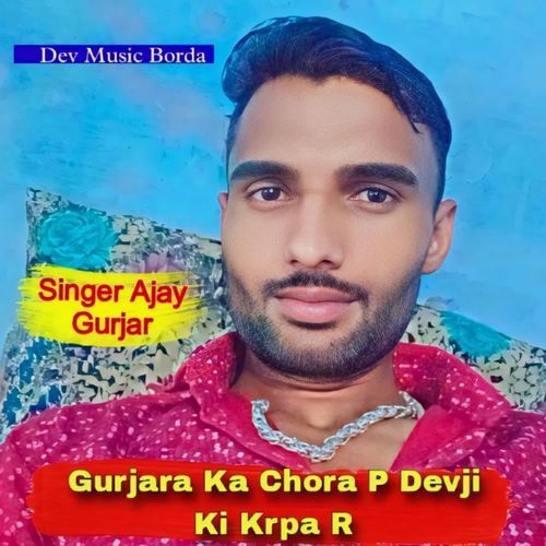 Gurjara Ka Chora P Devji Ki Krpa R