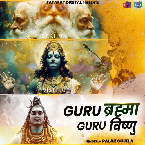 Guru Brahma Guru Vishnu