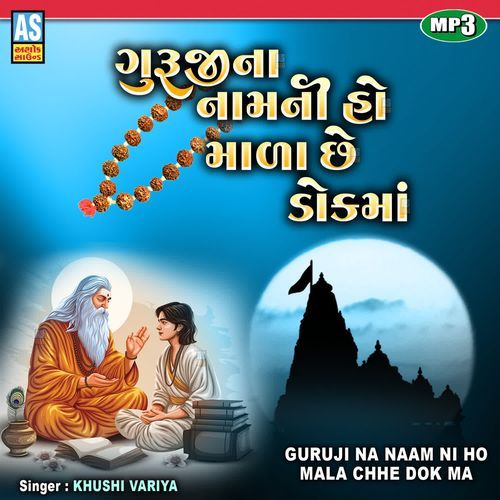 Guruji Na Naam Ni Ho Mala Che Dok Ma