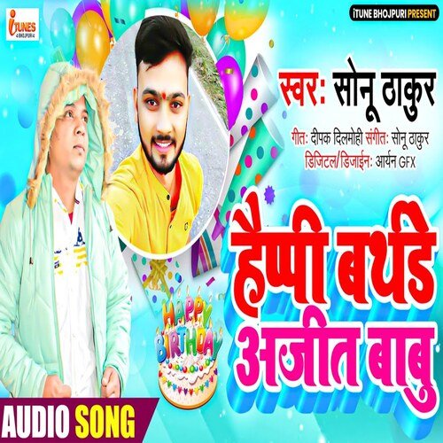 Happy Birthday  Ajeet Babu (Bhojpuri Song)