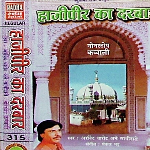 Haji Peer Ka Darbar Vol.1