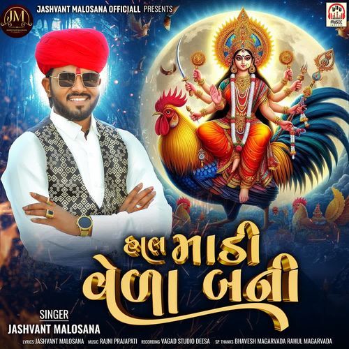 Hal Madi Veda Bani