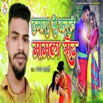 Hamara Se Karle Mamla Set