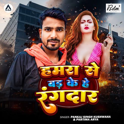 Hamra Se Bad Ke Hai Rangdar