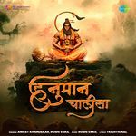 Hanuman Chalisa