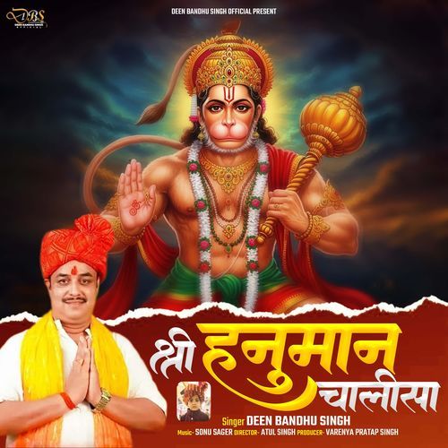Hanuman Chalisa