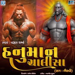 Hanuman Chalisa (Raag Bhairavi)